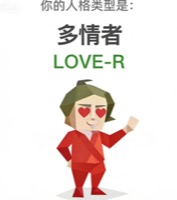 LOVE-R 多情者